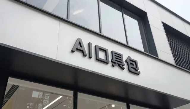 企业展示系统选型中的核心关注点解析